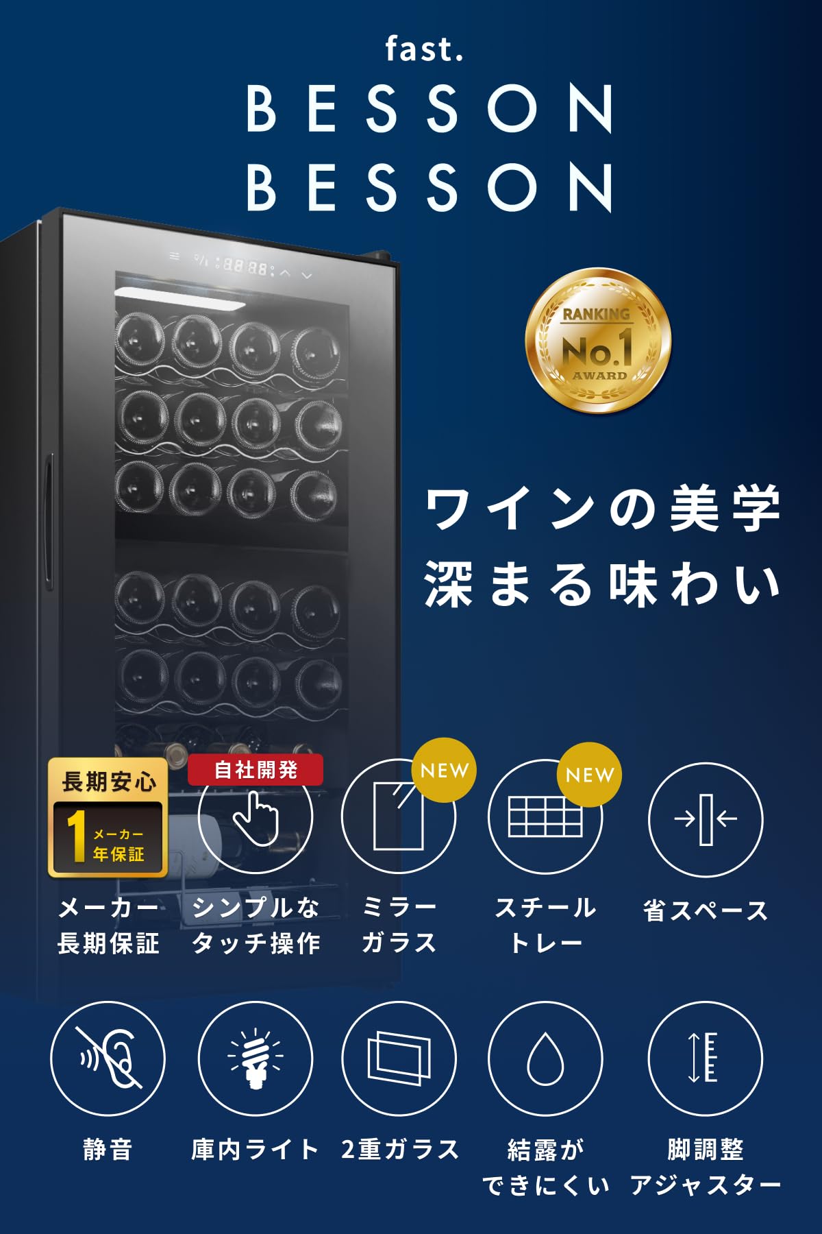 Amazon.co.jp: ベッソン ワインセラー 28本収納 スチール棚 家庭用