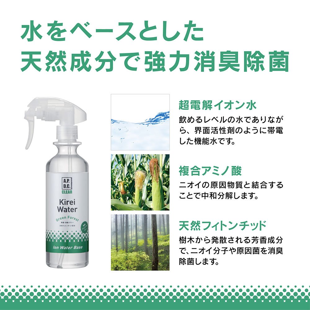 新品未開封 APDC クリア キレイウォーター シトラスミント 30ml 3本