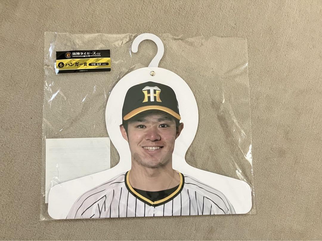 Amazon.co.jp: 阪神タイガース 中野選手 グッズ4点セット : ホーム