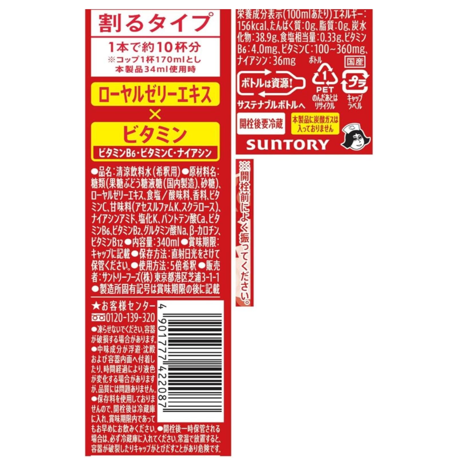 Amazon.co.jp: 【デカビタC4本セット】【炭酸水と割って飲む】 おうち