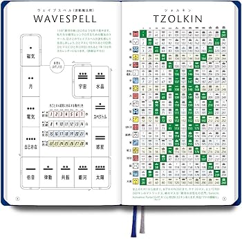 Amazon.co.jp: 13の月の暦 手帳（青い律動の嵐の年 2024.7.26～2025.7