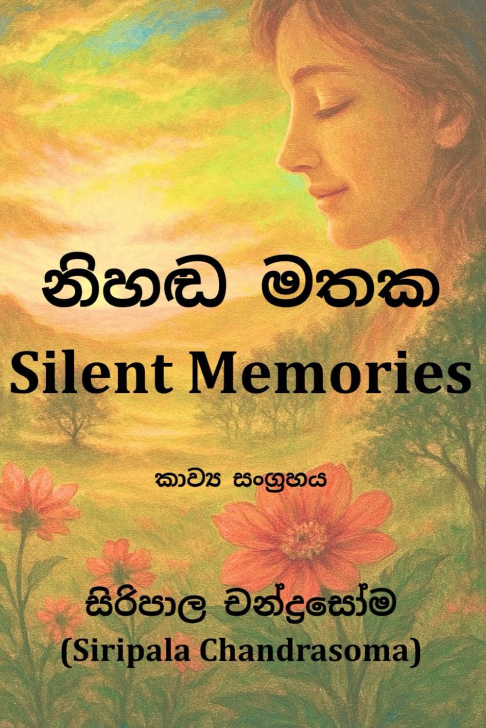 Silent Memories (නිහඬ මතක): A Collection of Poems