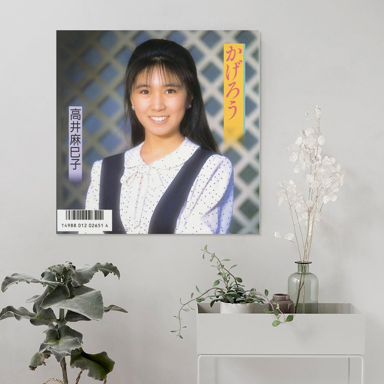 昭和レトロ ハッピーミシン 絵画 人物画 写真 ポスター 女の子 額装 額