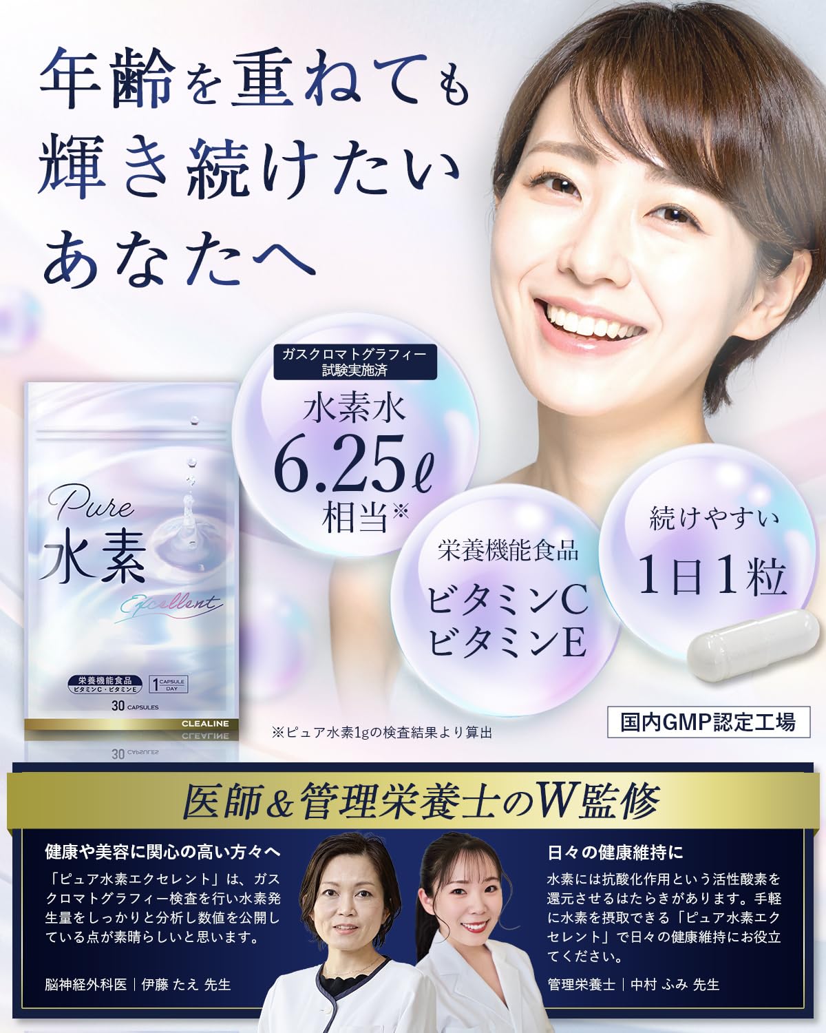 Amazon.co.jp: 【1袋で水素水66リットル分】 高濃度 水素サプリ 【医師