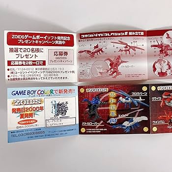 Amazon.co.jp: K1 コマンドゾイドコレクション2 全6種セット