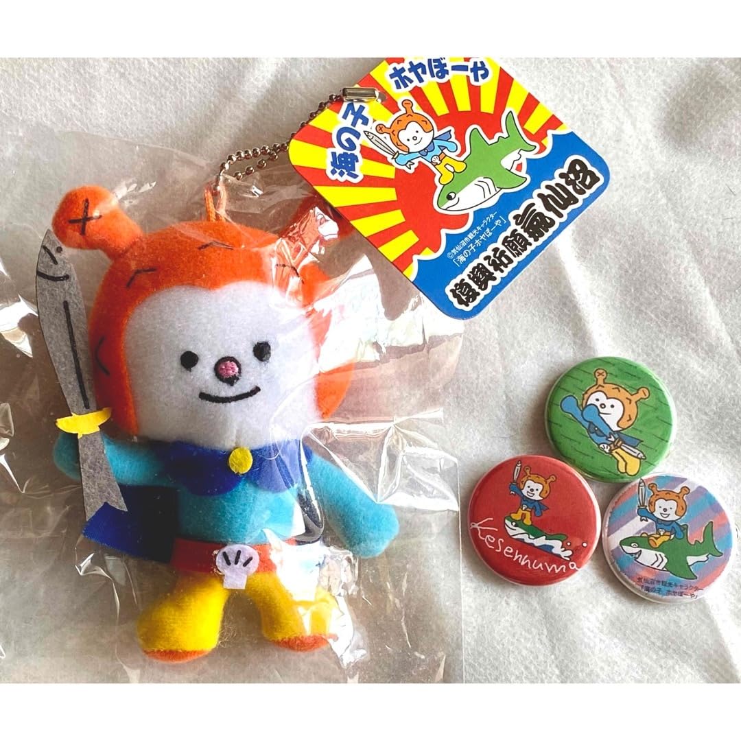 Amazon | 海の子 ホヤぼーや ぬいぐるみキーチェーン 缶バッジ セット
