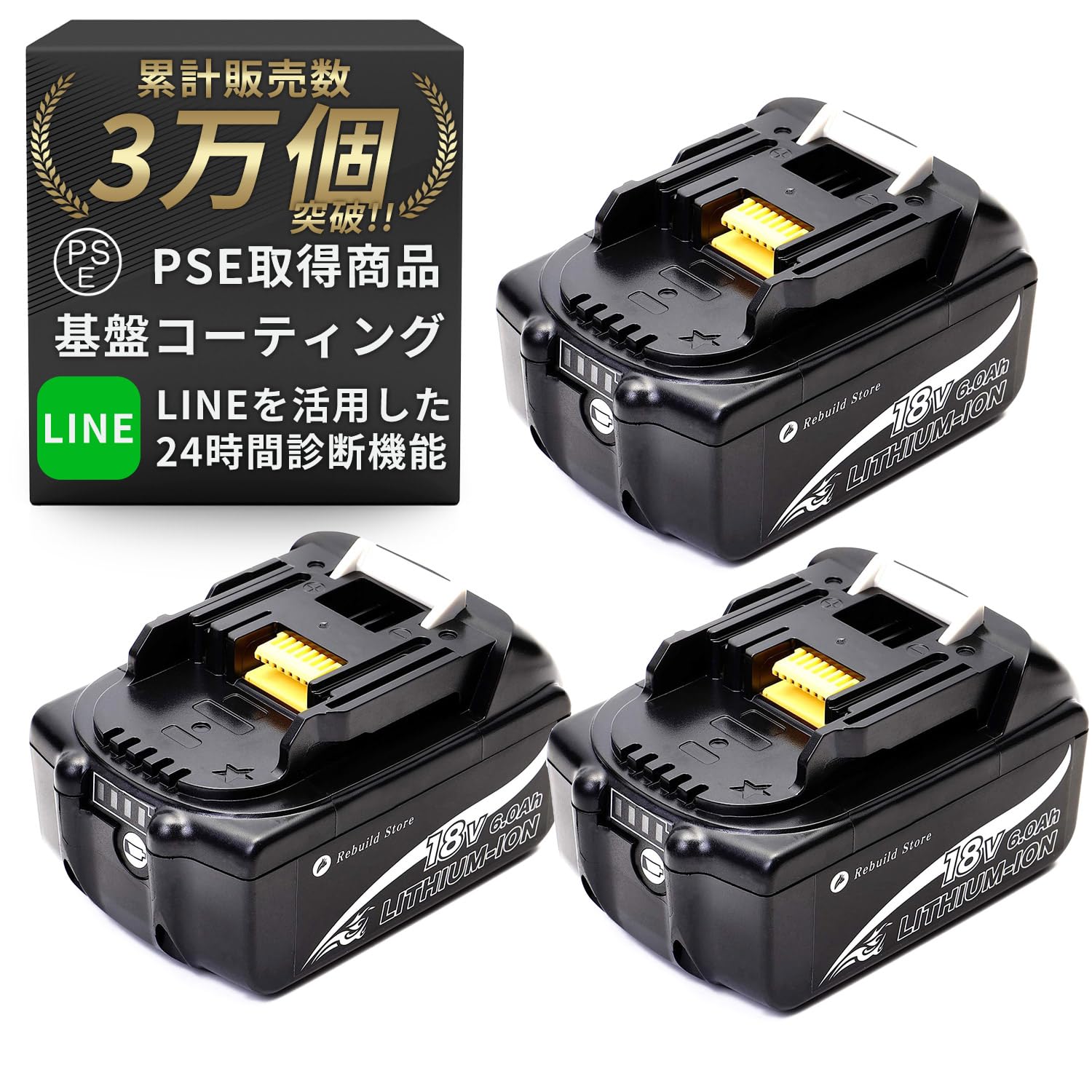 Amazon.co.jp: Rebuild Store (リビルド ストア) マキタ 18v