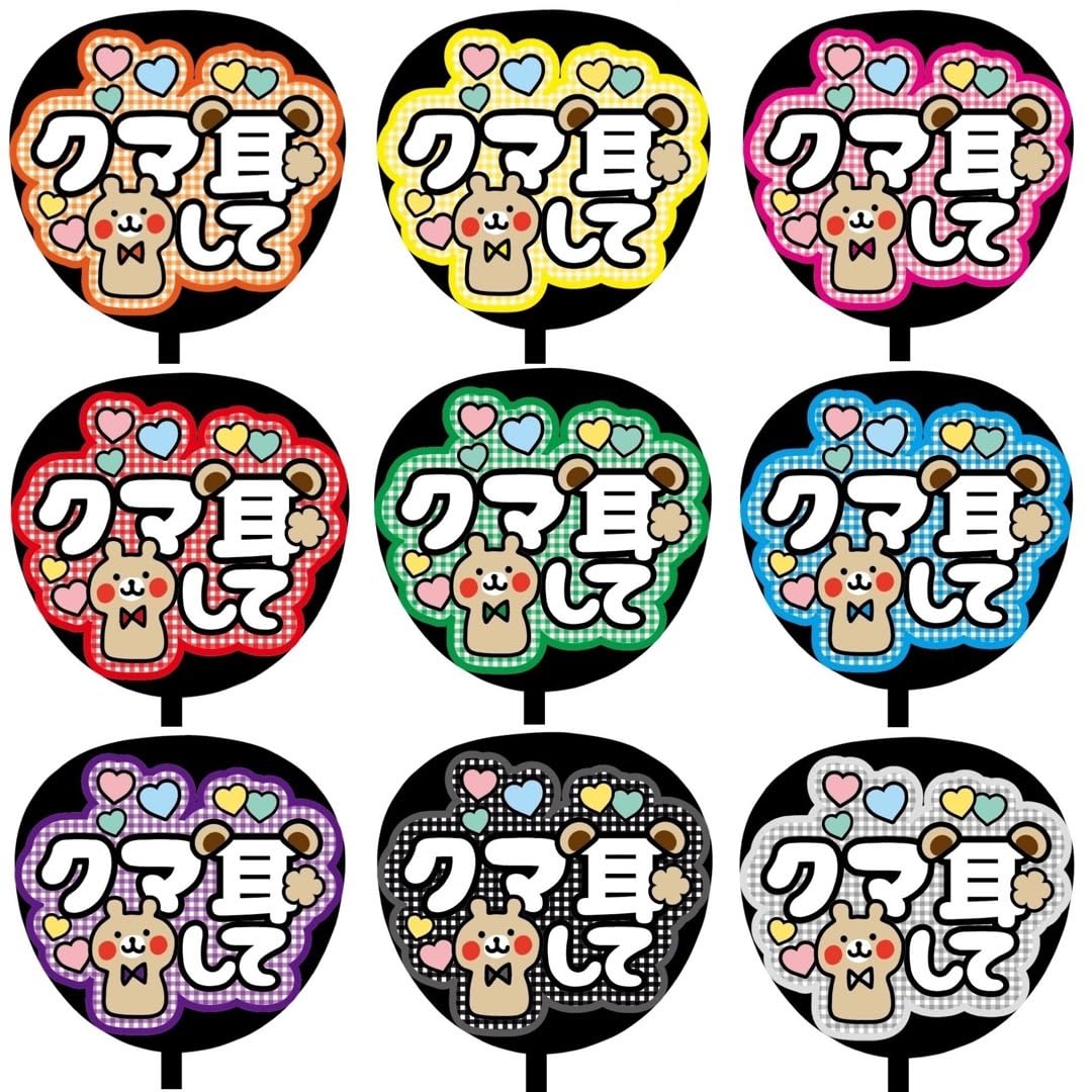 Amazon.co.jp: 即購入可ファンサうちわ文字 規定内サイズ チェック柄