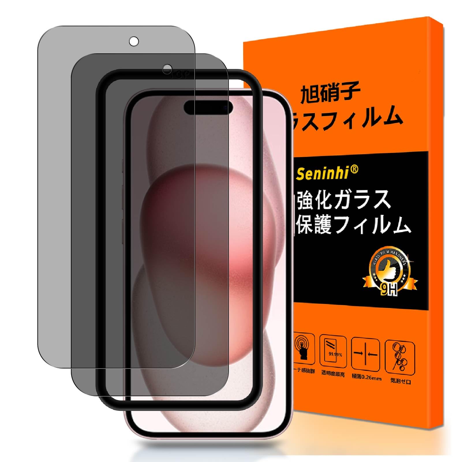Amazon | 【2枚セット 覗き見防止 】対応 iphone 15 フィルム 覗き見 