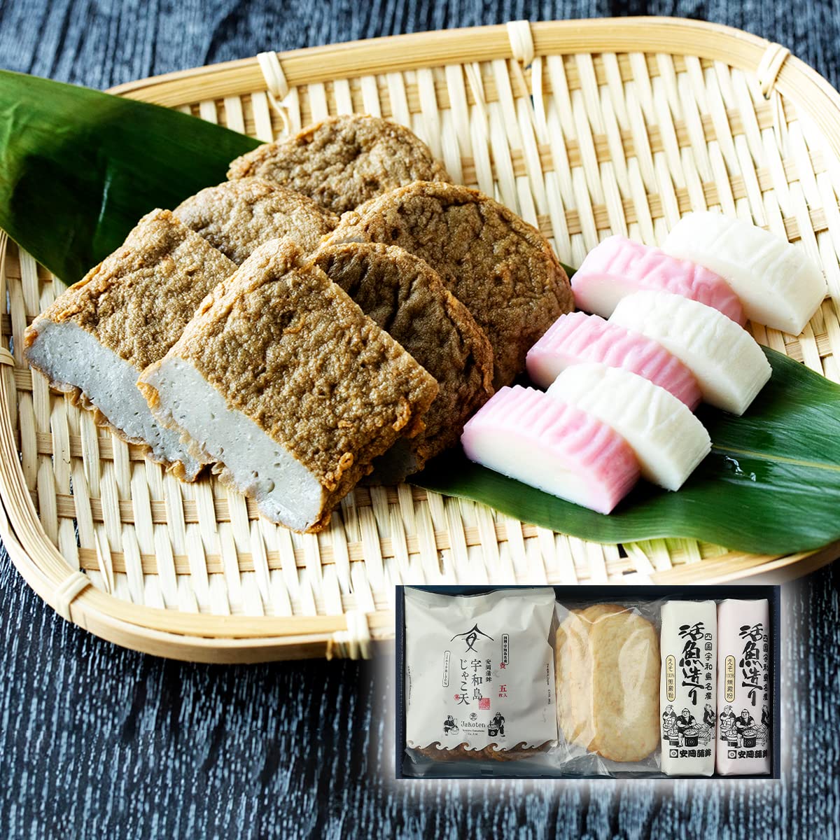 安岡蒲鉾 「詰合せ」化粧箱入りギフト じゃこてん 愛媛 お土産 練り物 かまぼこ お中元