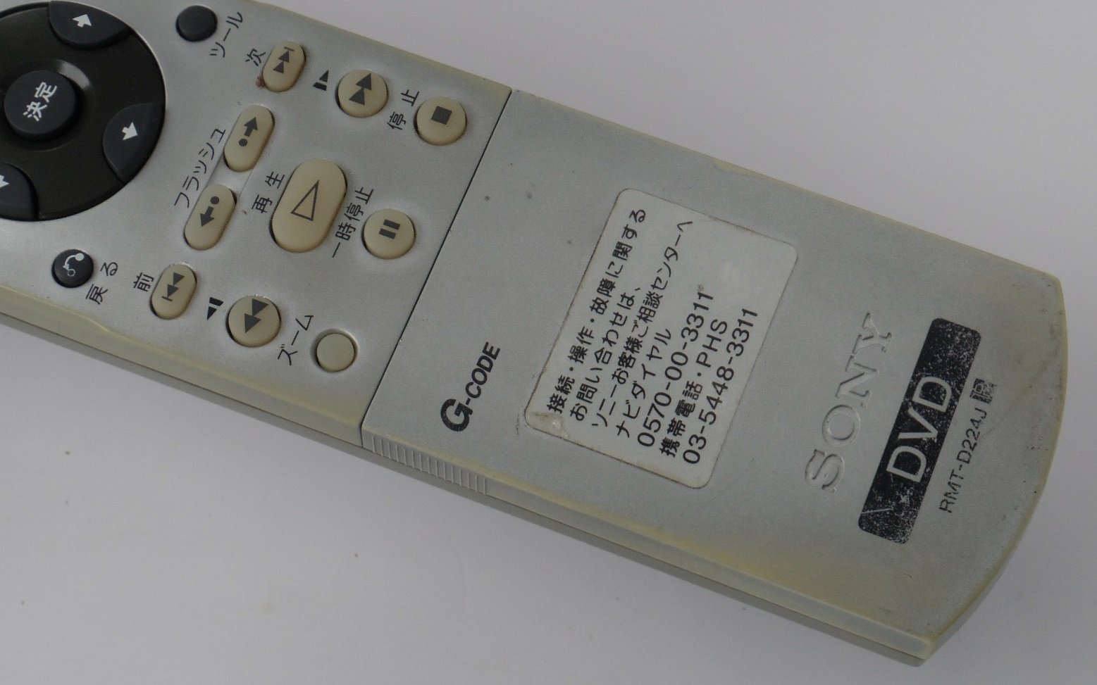 【中古】 ソニー DVDリモコン RMT-D224J Amazon.co.jp: ソニー DVDリモコン RMT-D224J : 家電＆カメラ