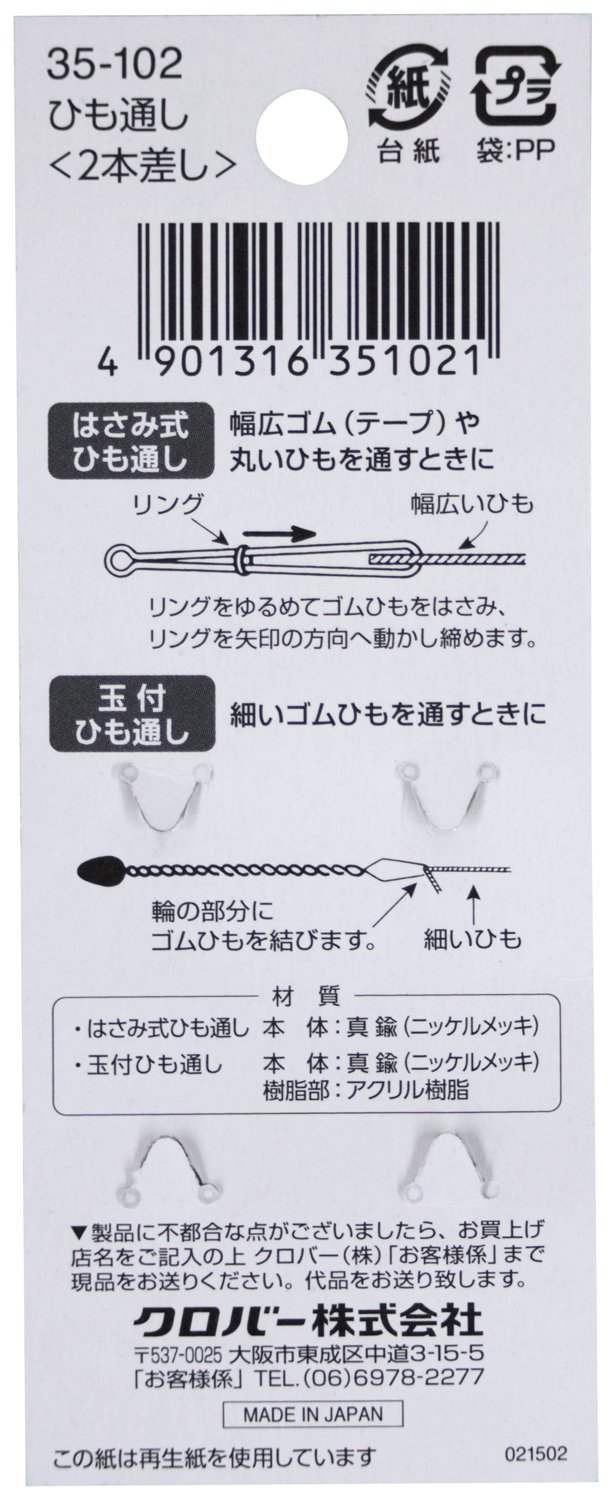 ２本ひら様 チャラバネ】ヘルパー3Pセット・ID66（65-66兼用）-H40-2.5K
