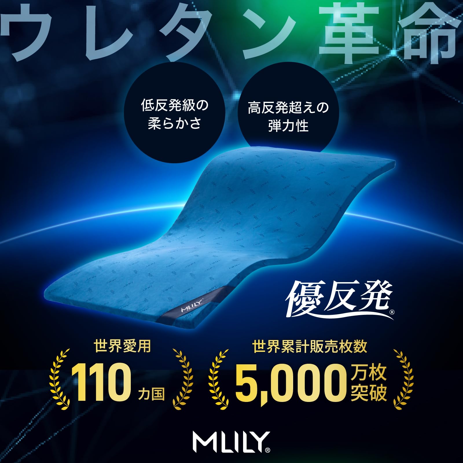 Amazon｜【TVで紹介】エムリリー 優反発 マットレス〈睡眠の医師推奨