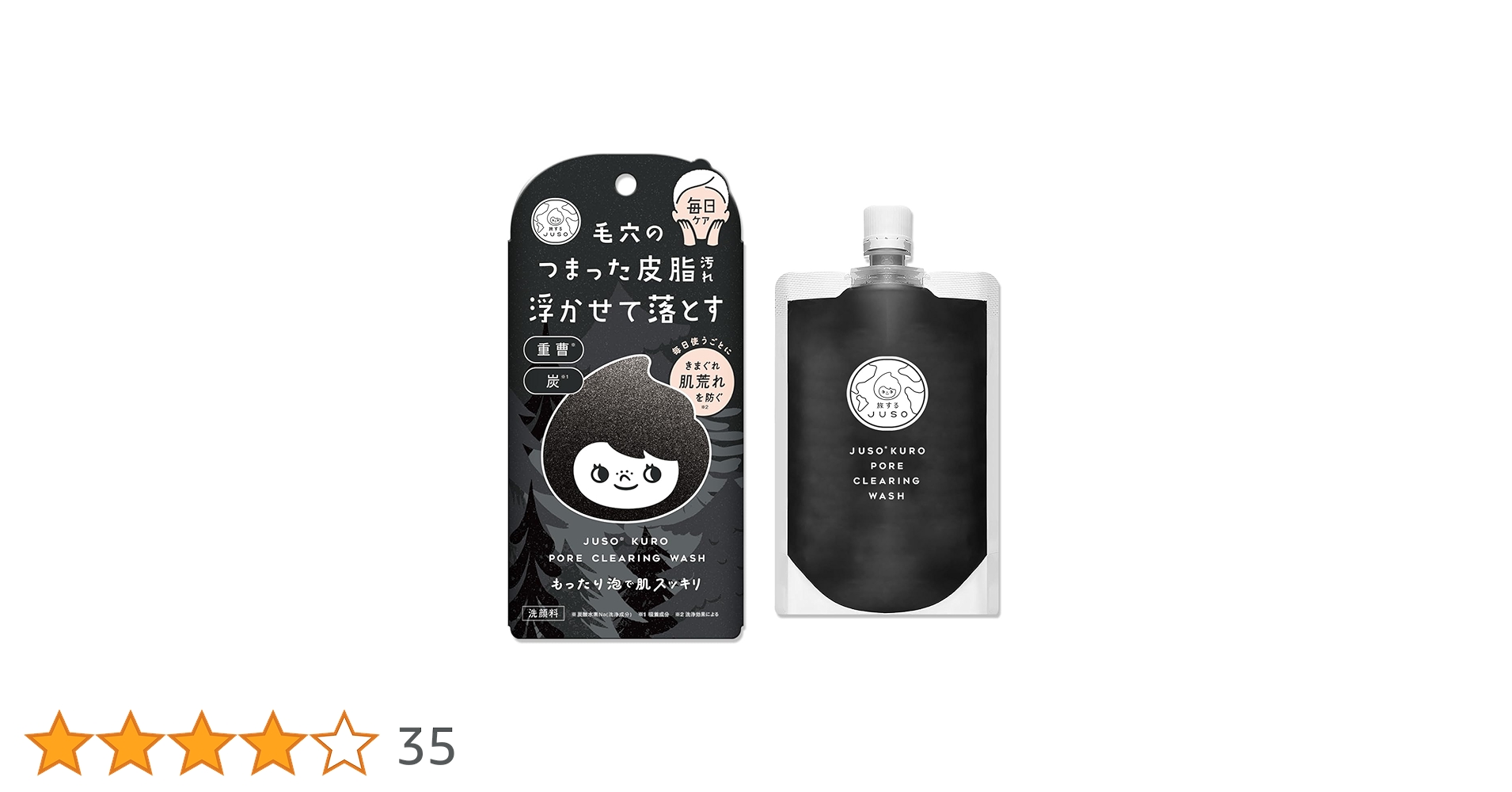 Amazon | JUSO KURO PORE CLEARING WASH 100g重曹黒ウォッシュ