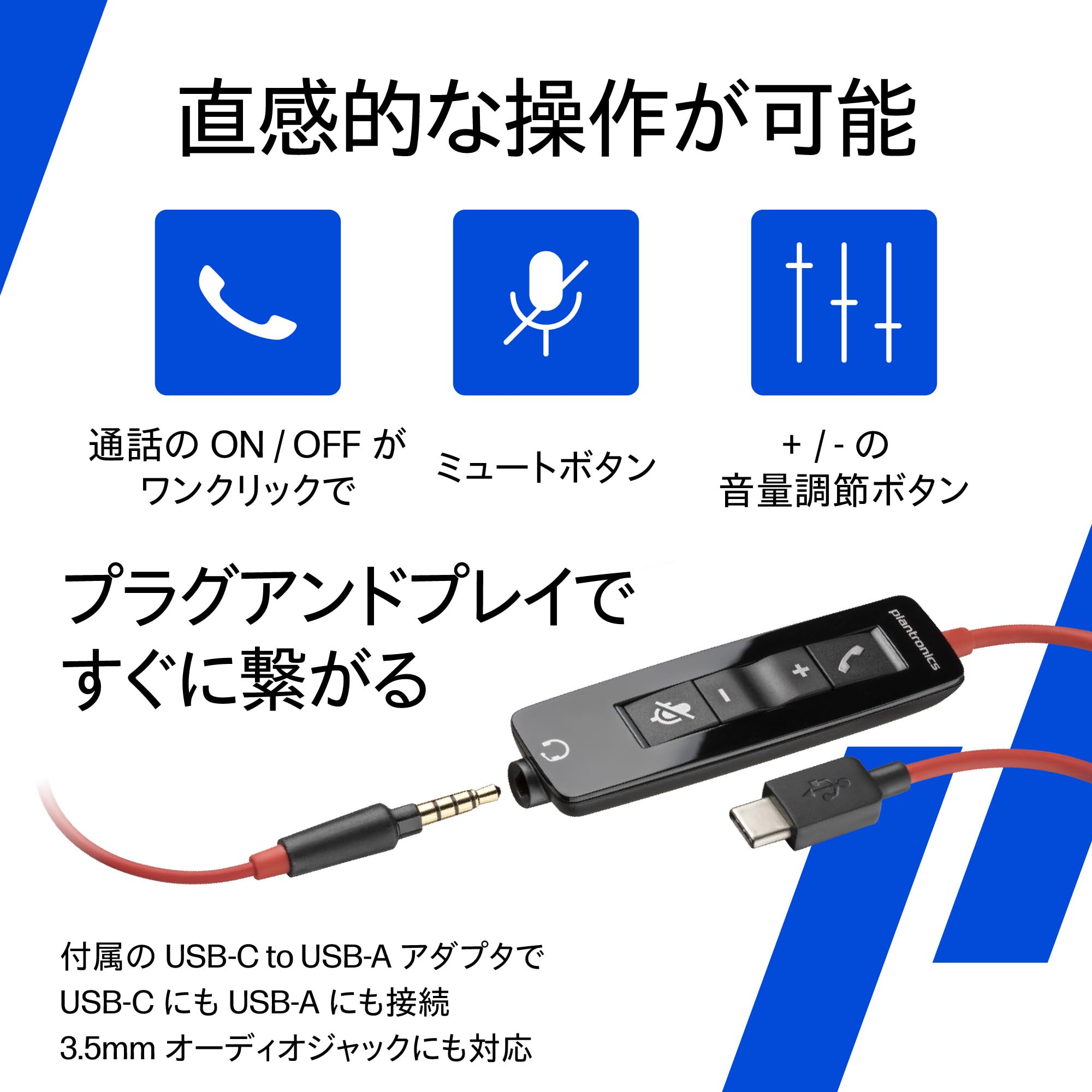 Poly 有線ヘッドセット Blackwire 5210 51zdk4yBg+L._AC_UF350,