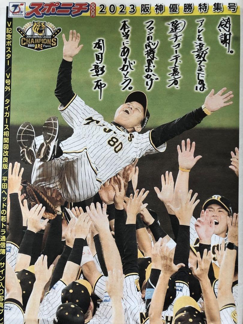 阪神　優勝　号外　4社　各10枚　40枚セット 阪神 優勝 号外 4社 各10枚 40枚セット 阪神 優勝 号外 4社 各10枚 40