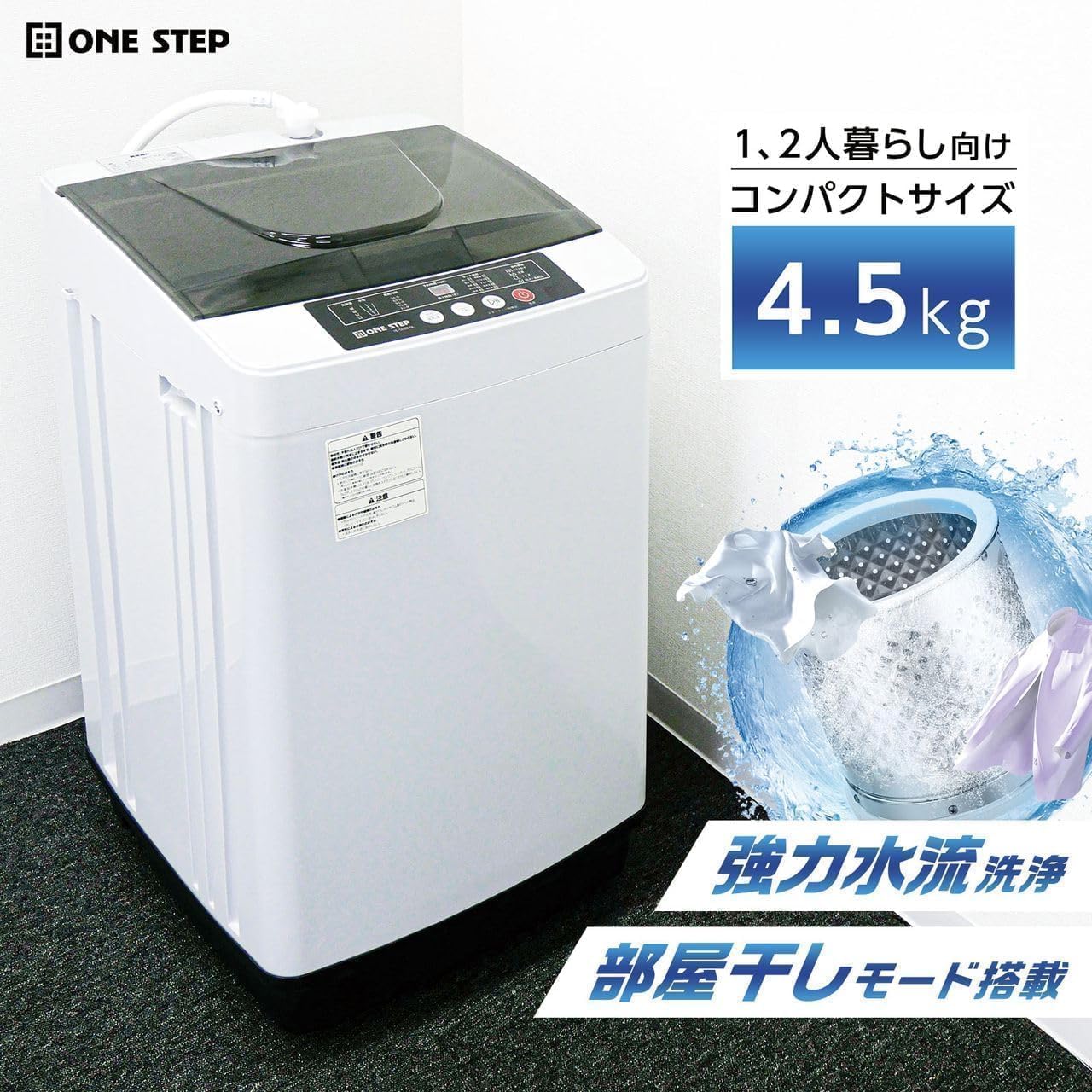 洗濯機 5kg 全自動洗濯機 一人暮らし 風乾燥 槽洗浄 ホワイト