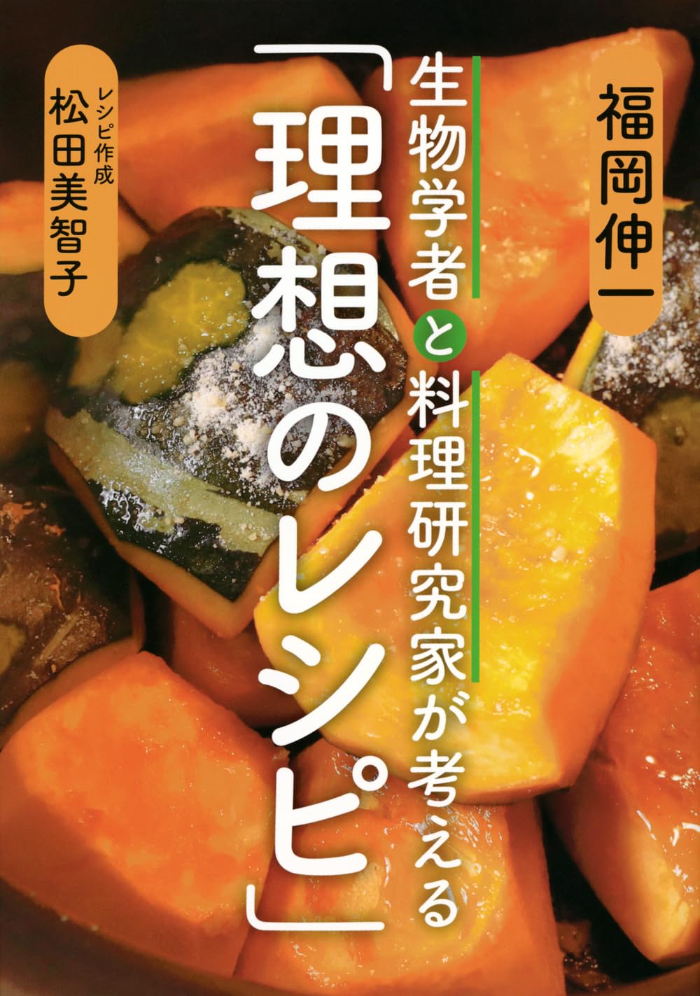 男の料理　私もつくる　相違と工夫を楽しむ男のホビー　料理本　1980年　レシピ 男の料理 私もつくる 相違と工夫を楽しむ男のホビー 料理本 1980年