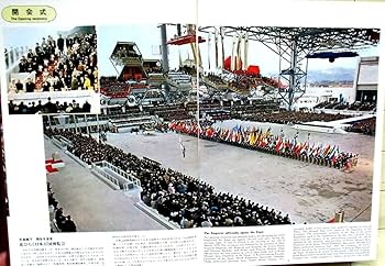 Amazon.co.jp: 1970大阪万博 財団法人日本万国博覧会協会監修