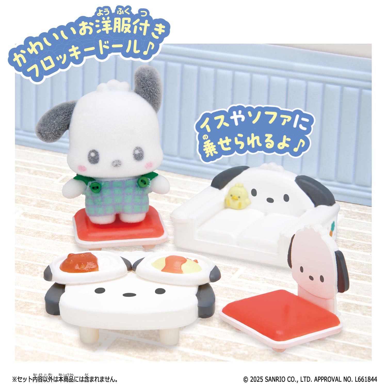 こっこ❁﻿売り切り隊部屋 Amazon.co.jp: [バンダイ(BANDAI)] ぷちとも Sanrio characters