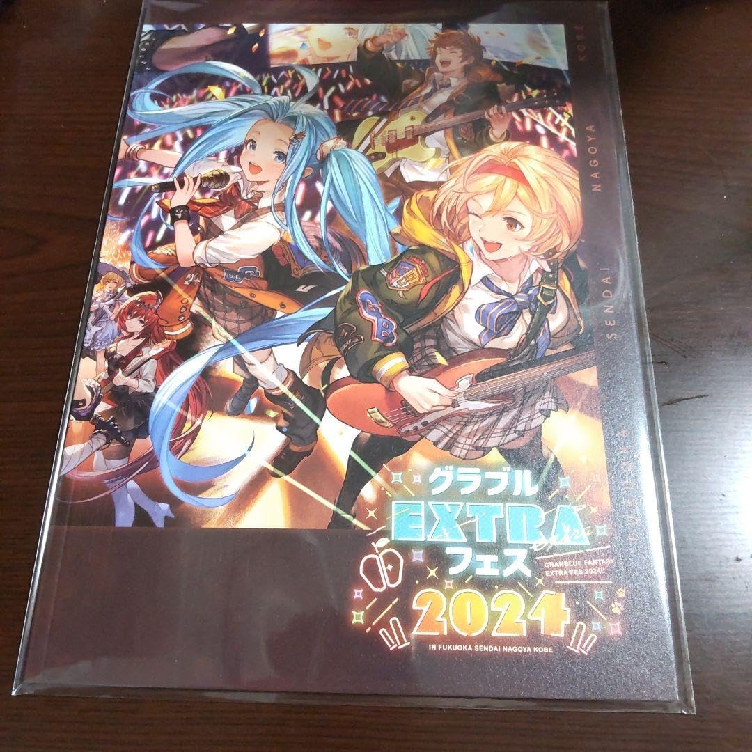 グラブルEXTRAフェス2024 パンフレット XAWQ