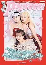 Amazon.co.jp: Popteen: 本