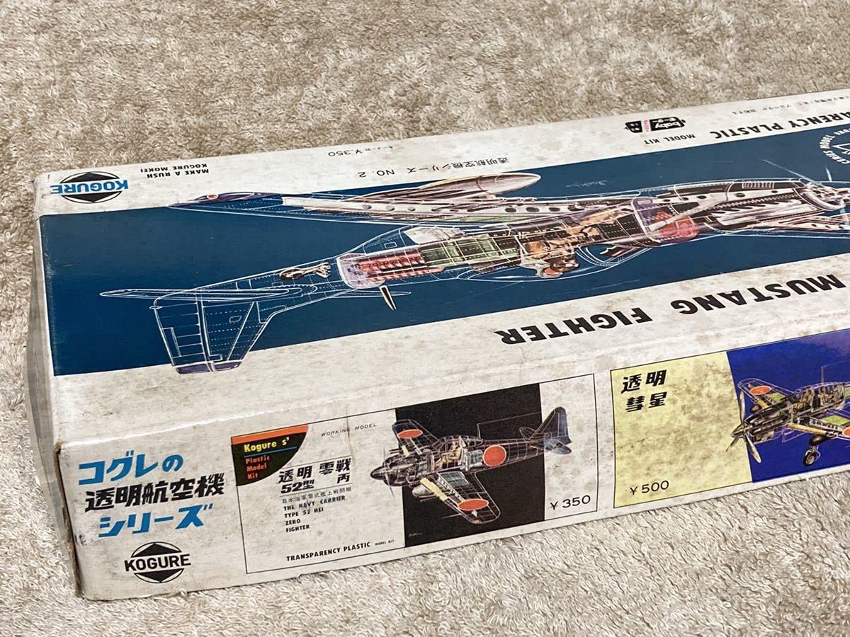 小暮模型　1/48 ノースアメリカン P-51 ムスタング D型 P-51D 小暮模型 1/48 ノースアメリカン P-51 ムスタング D型 P-51D