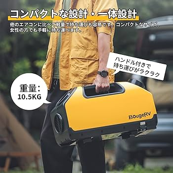 スポットクーラー/BougeRV ポータブルクーラー/キャンプ/アウトドア Amazon | BougeRV ポータブルエアコン ポータブルクーラー