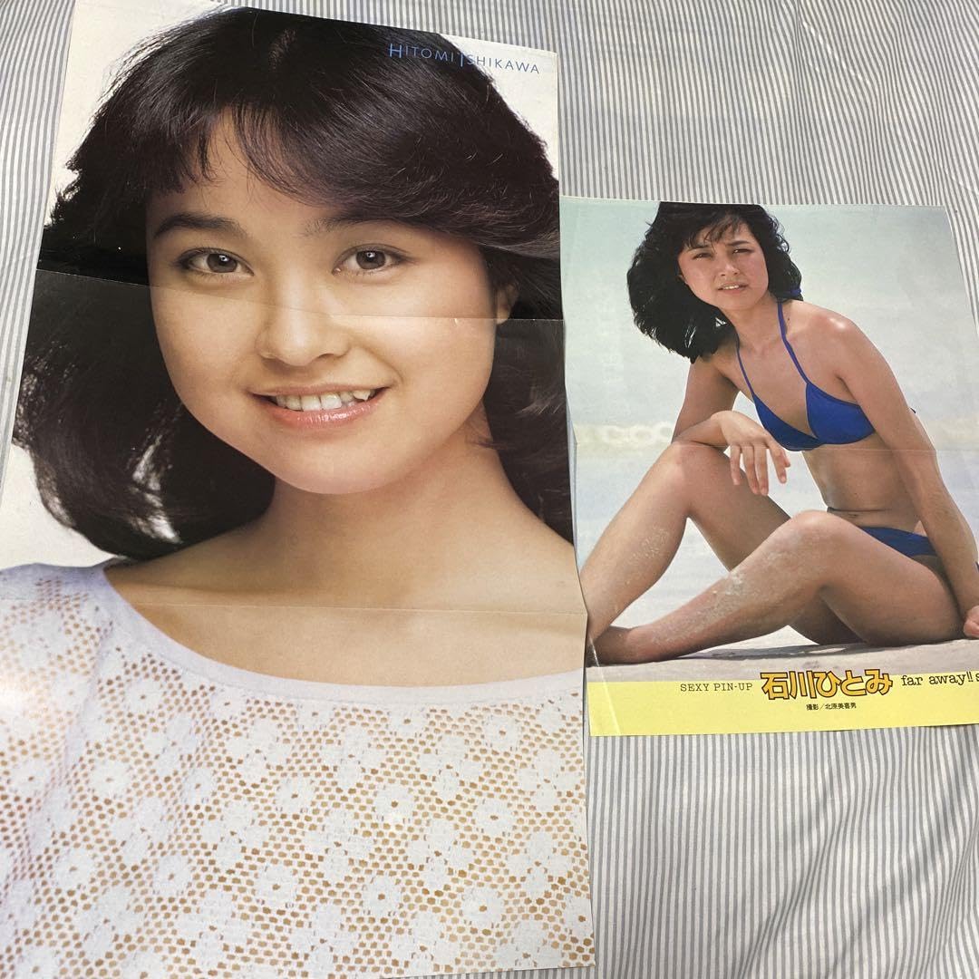 Amazon.co.jp: 石川ひとみ22歳1982年ポスター&ピンナップセット超