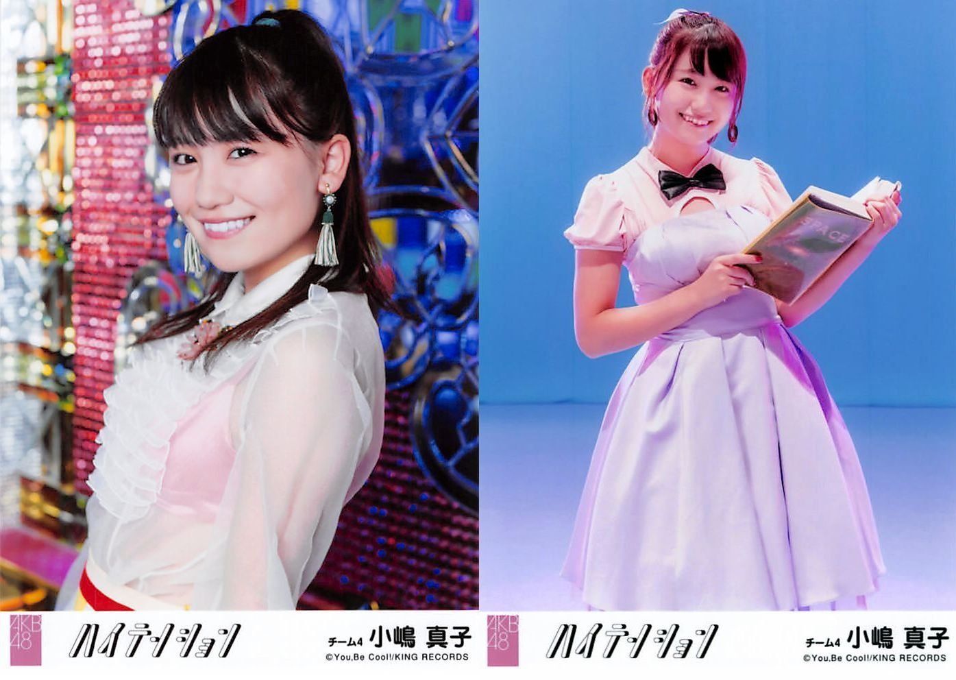 Amazon.co.jp: 【小嶋真子】 公式生写真 AKB48 ハイテンション 劇場盤