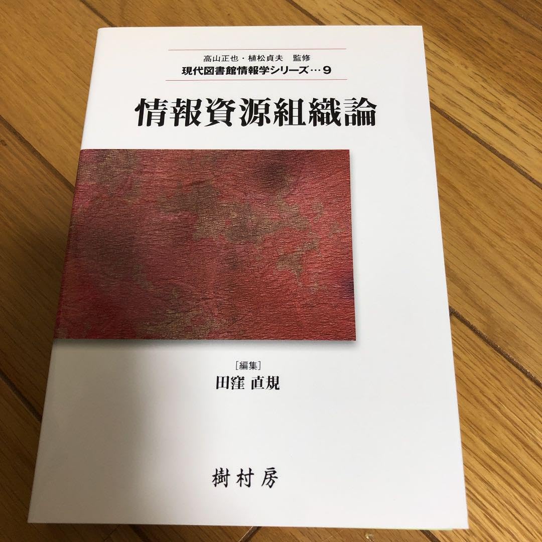 授業風景】情報資源組織演習A（目録）について│昭和女子大学 人間文化学部 日本語日本文学科 日文便り 情報資源組織論 図書館司書