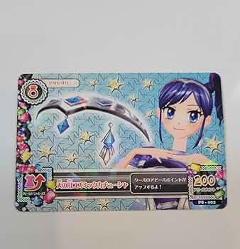 アイカツカード 天の川コズミック 霧矢あおい プレミアム 初期 Amazon.co.jp: アイカツカード 初期 霧矢あおい 天の川