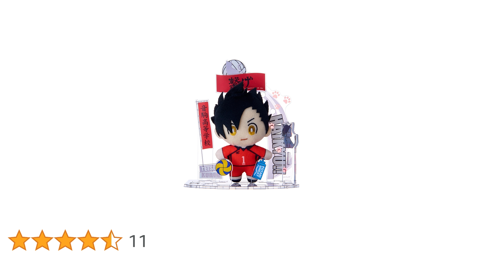 Amazon.co.jp: セガフェイブ（SEGA FAVE)アクぬい ハイキュー