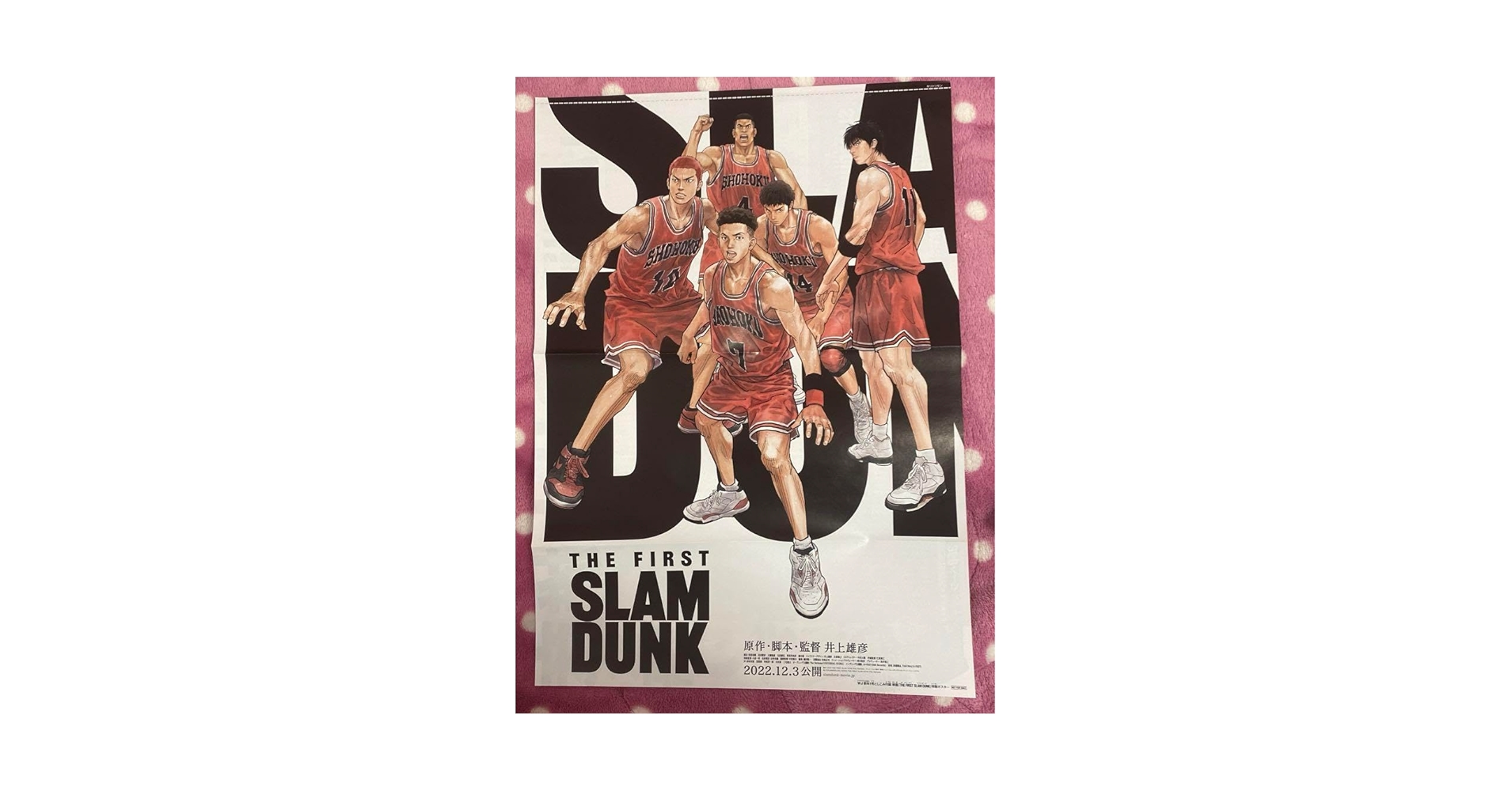Amazon.co.jp: スラムダンク 映画【the first slam dunk 特製ポスター