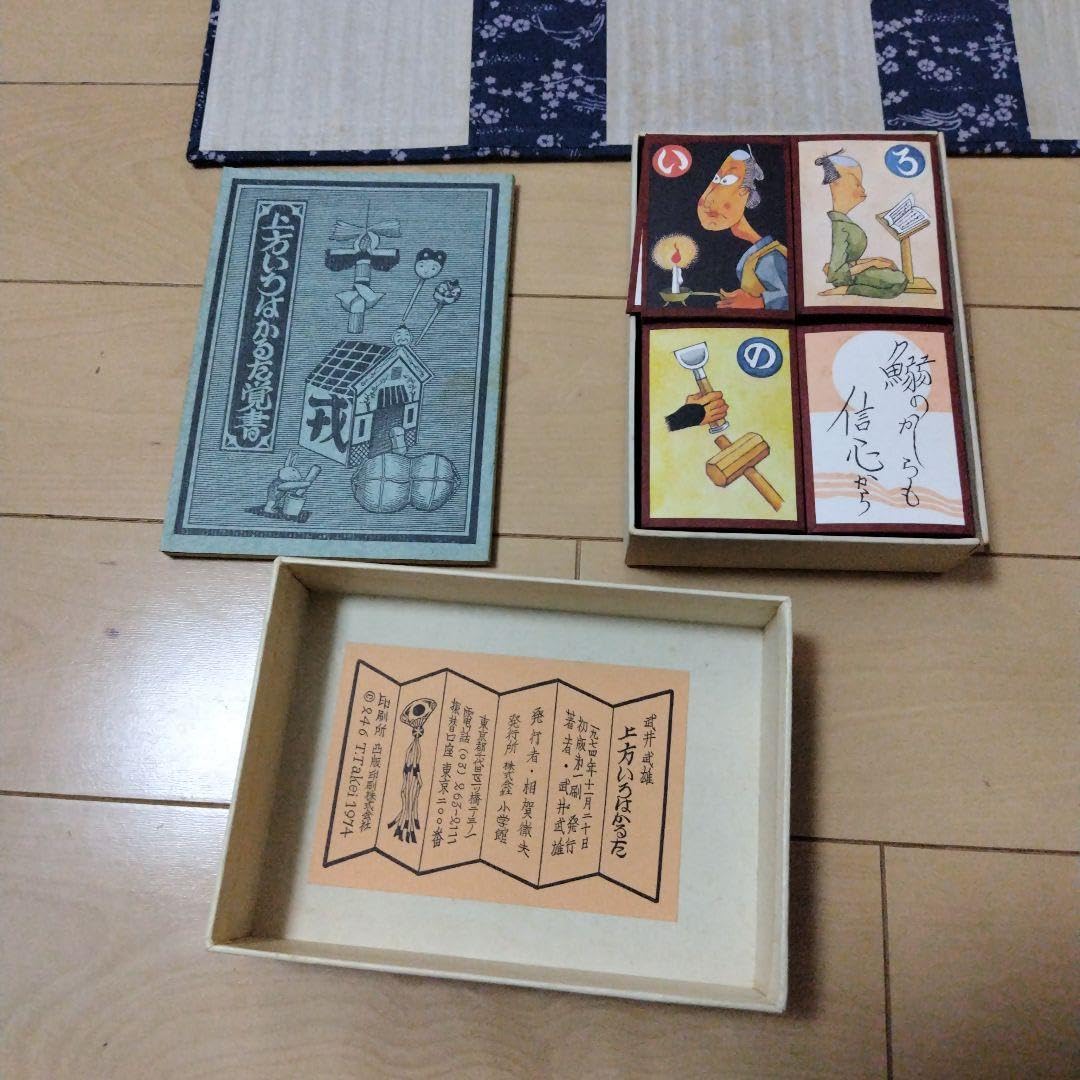 Amazon | 武井武雄 上方 いろはかるた 小学館版 | かるた | おもちゃ