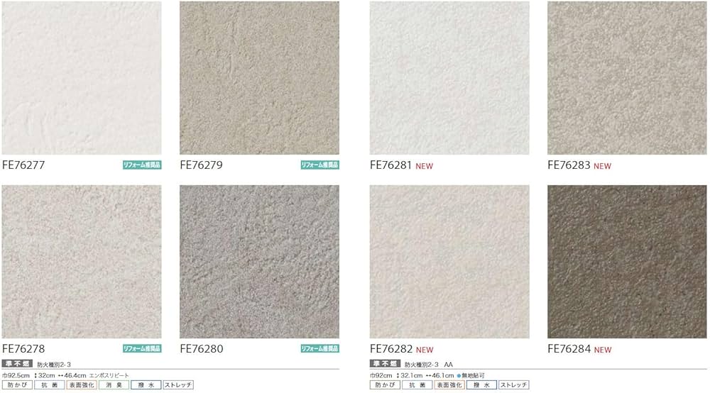 Amazon | サンゲツ ファイン 壁紙 (クロス) 糊なし/のり無し 【1m×注文