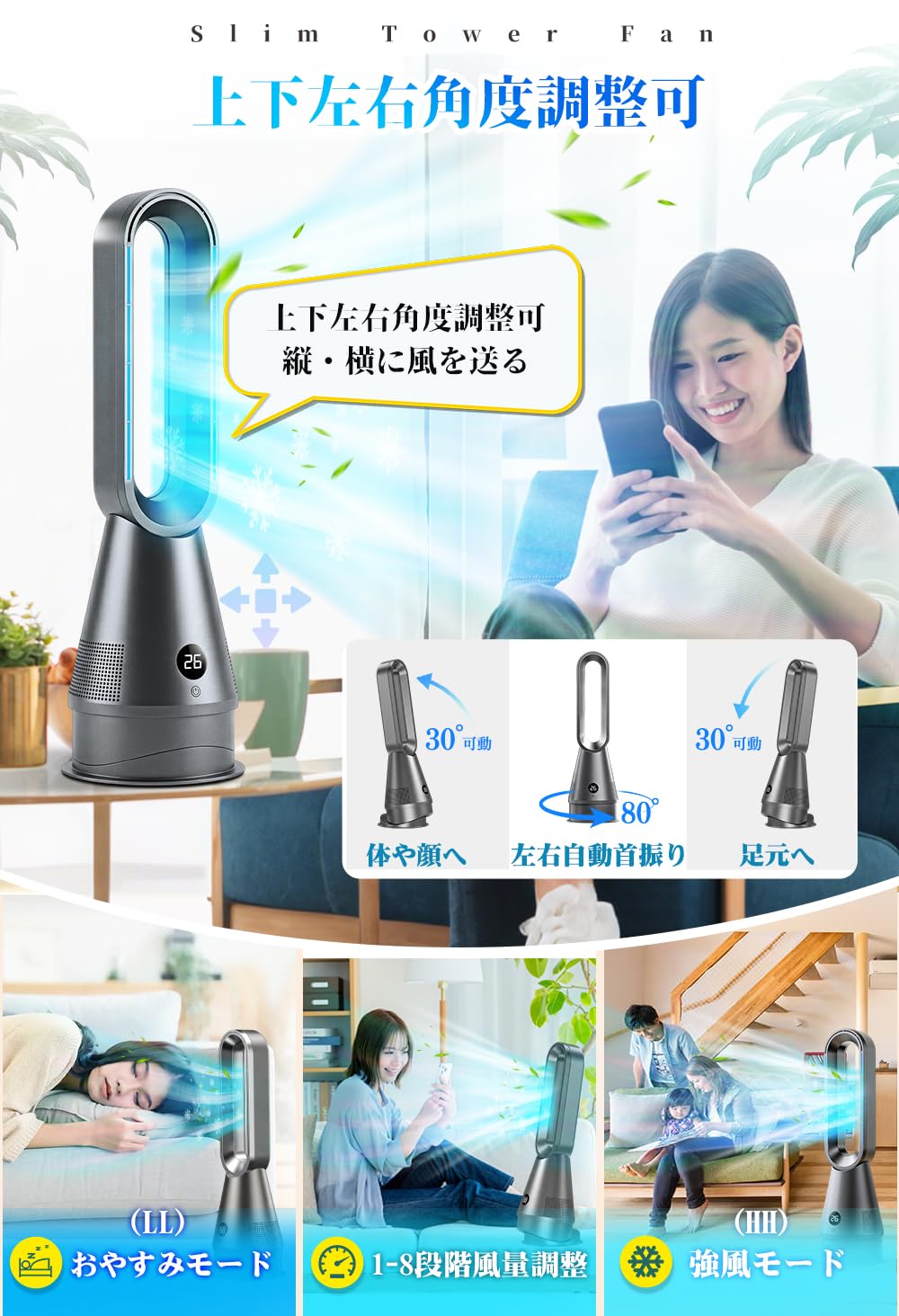 Amazon | タワーファン【上下左右角度調節・冷暖兼用】扇風機 羽根なし