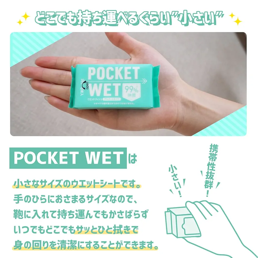ぽけっとていしゆ Amazon.co.jp: 医食同源ドットコム あさみみちゃん POCKET WET