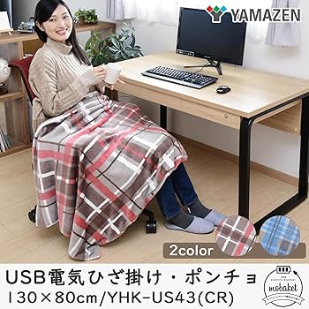 Amazon | [山善] 電気毛布 ひざ掛け ポンチョ USB ブランケット 130