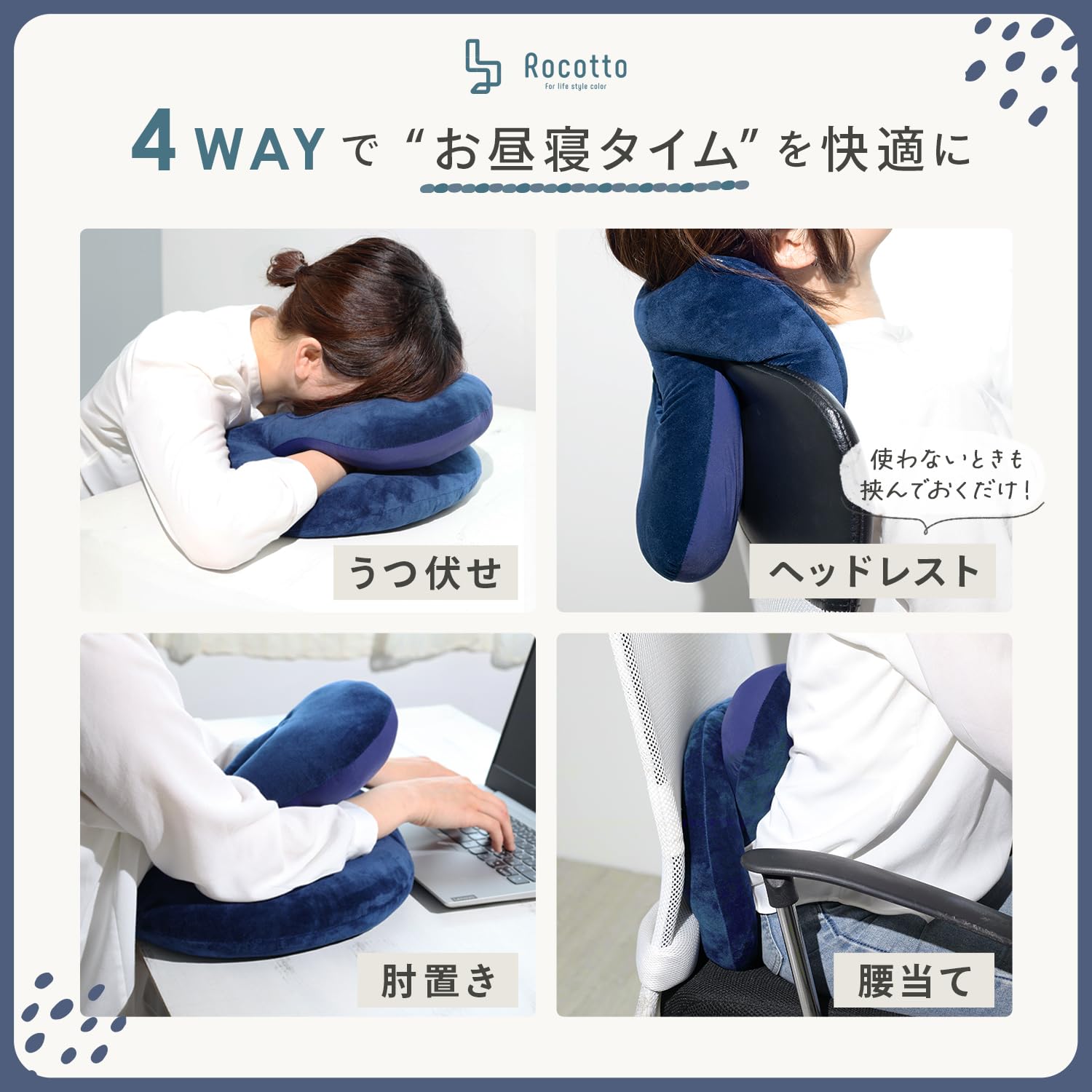 Amazon｜[Rocotto] うつぶせ寝 クッション 4way 顔圧軽減 ネックピロー
