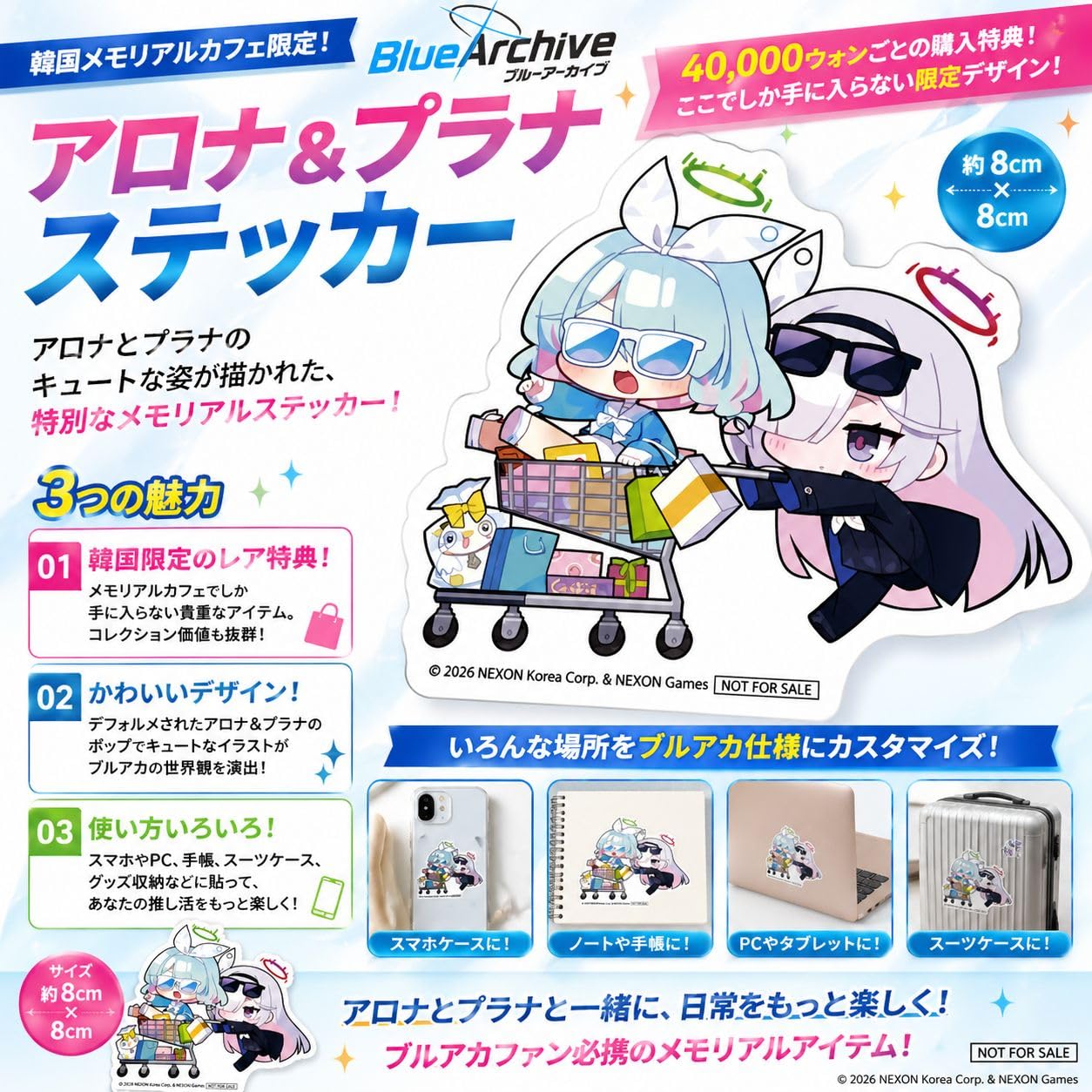 Amazon | ブルーアーカイブ ブルアカ 韓国限定 メモリアルカフェ