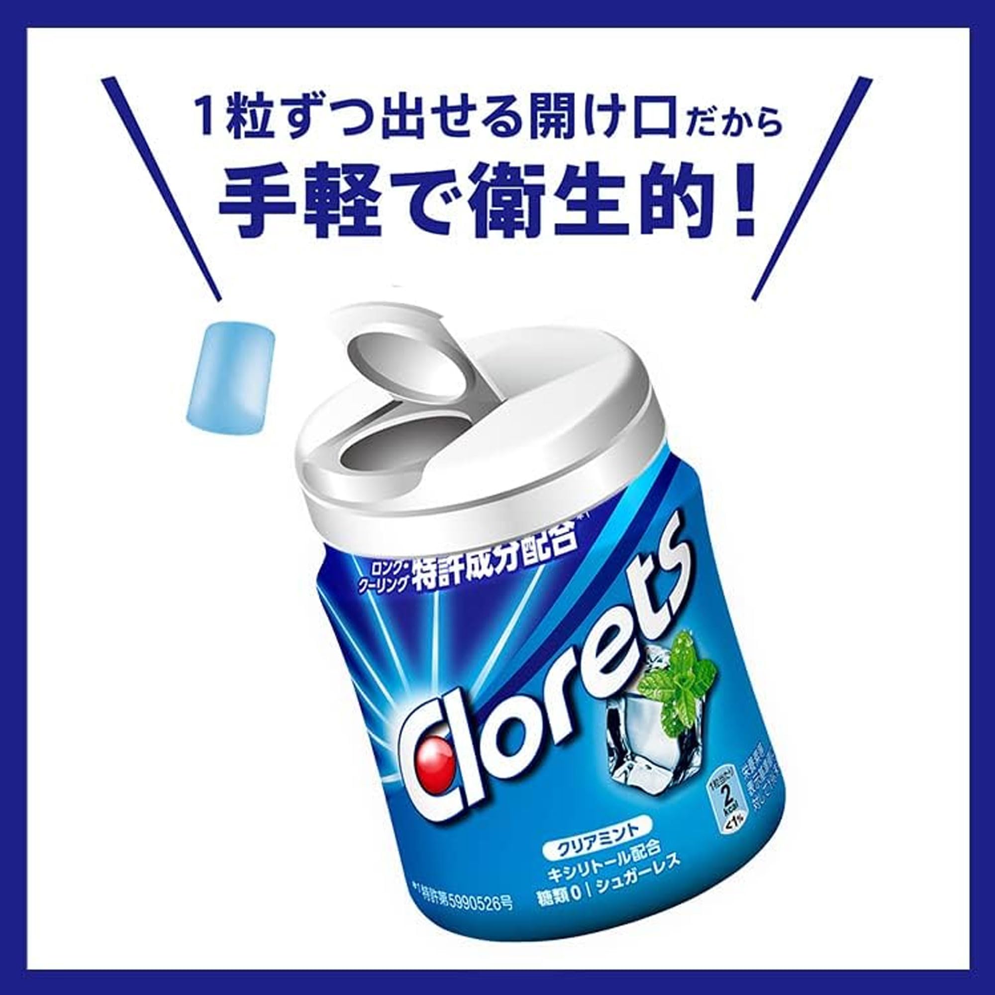Amazon.co.jp: クロレッツ XPクリアミントボトル 3個セット : 食品