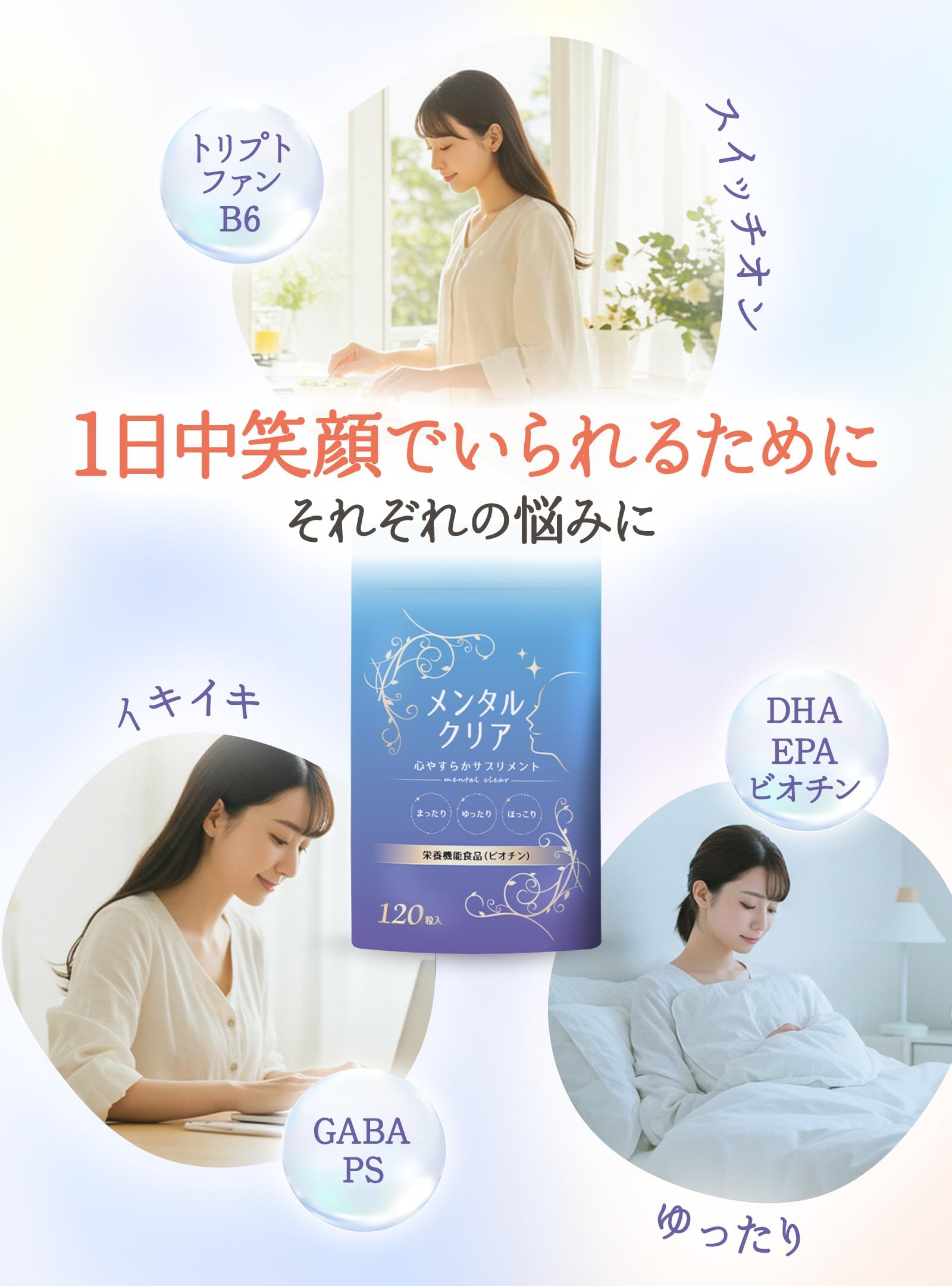Amazon | メンタ ルクリア (30日分) ホスファチジルセリン 必須