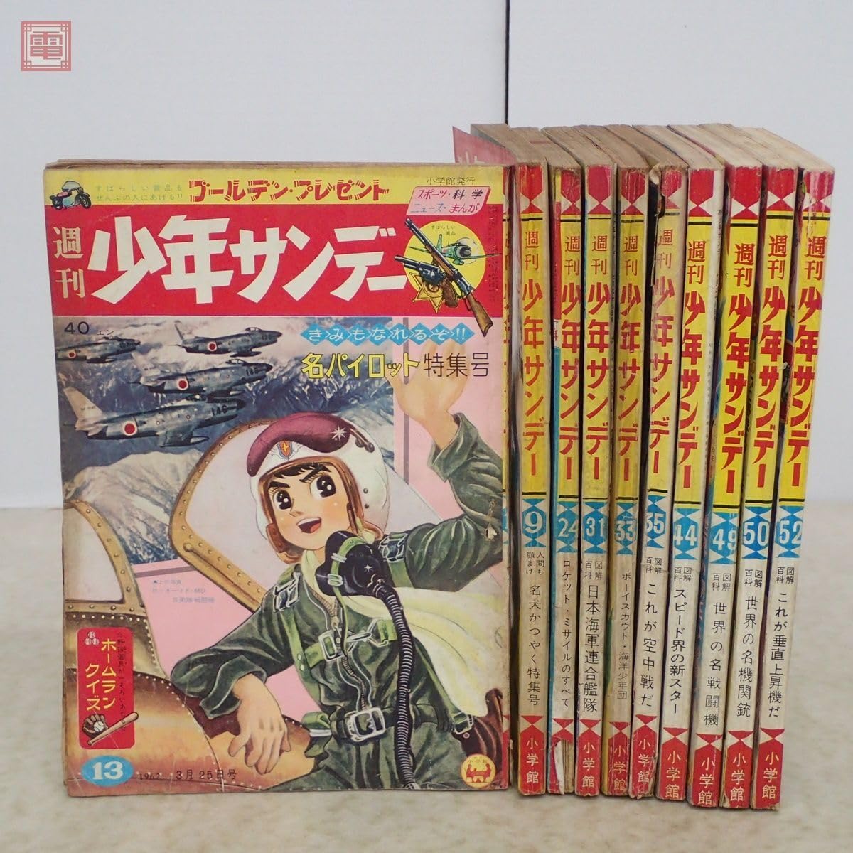 大判 たま 1991 カレンダー 小学館 週刊少年サンデー 大判 たま 1991 カレンダー 小学館 週刊少年サンデー ミュージシャン