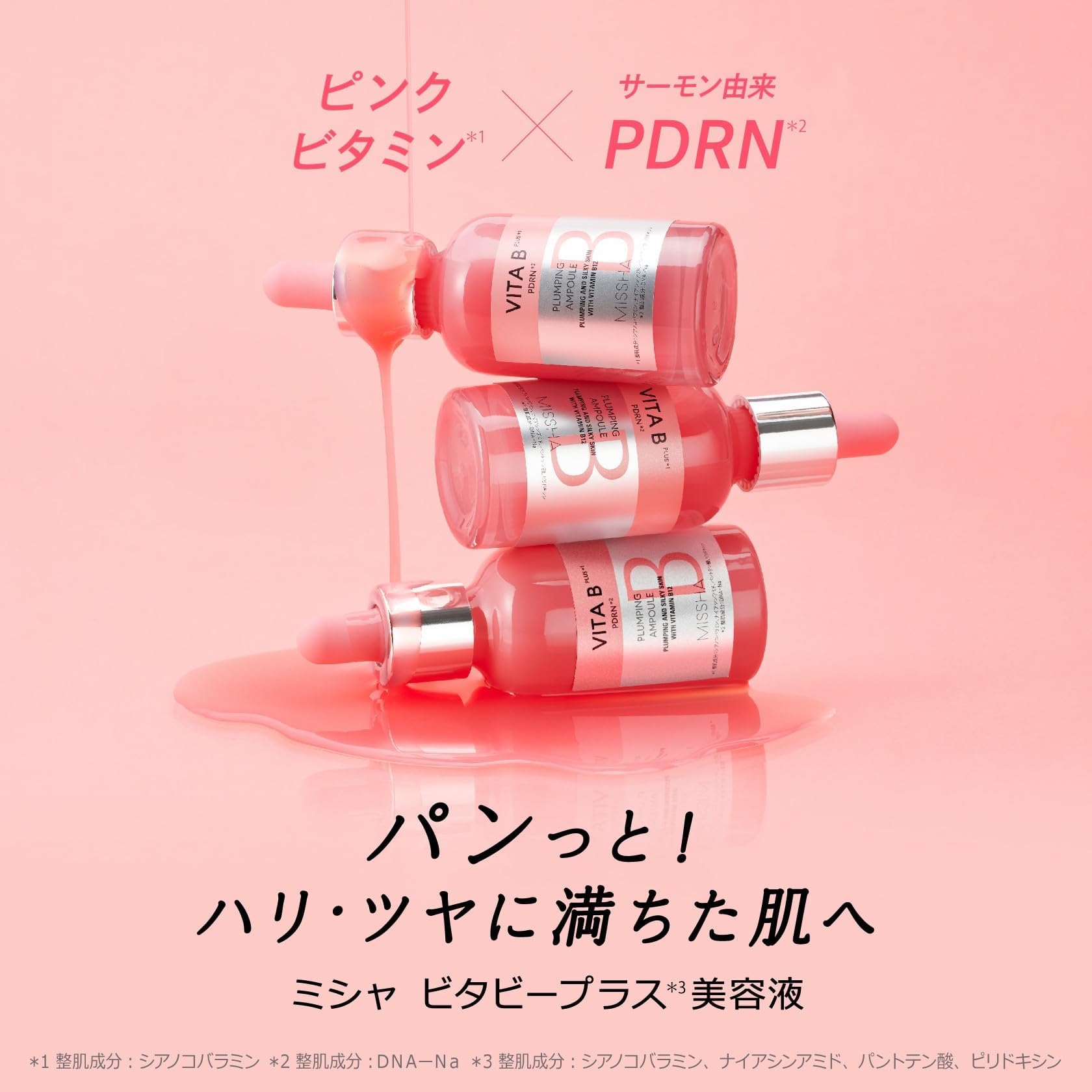 Amazon | MISSHA(ミシャ) ビタシープラス 美容液 (PDRN VITA B美容液_