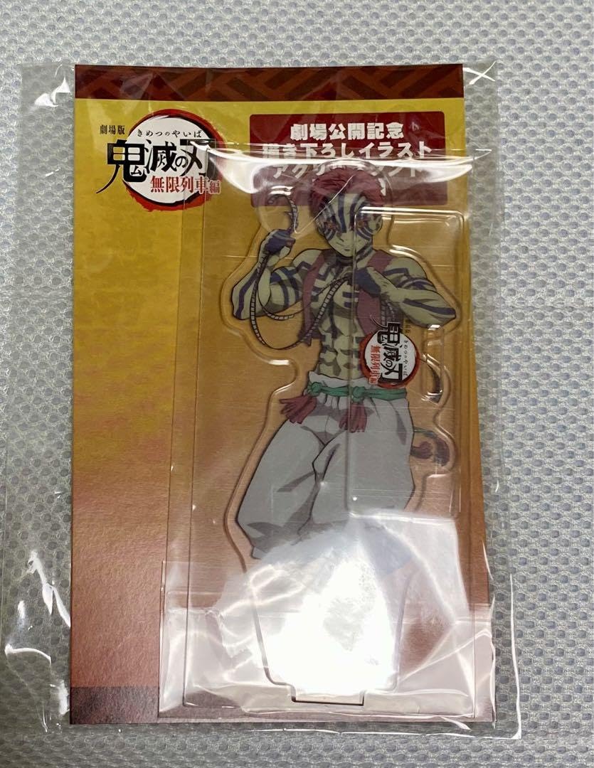 Amazon.co.jp: 鬼 滅 アクリルスタンド 猗窩座 アクスタ 無限列車 描き