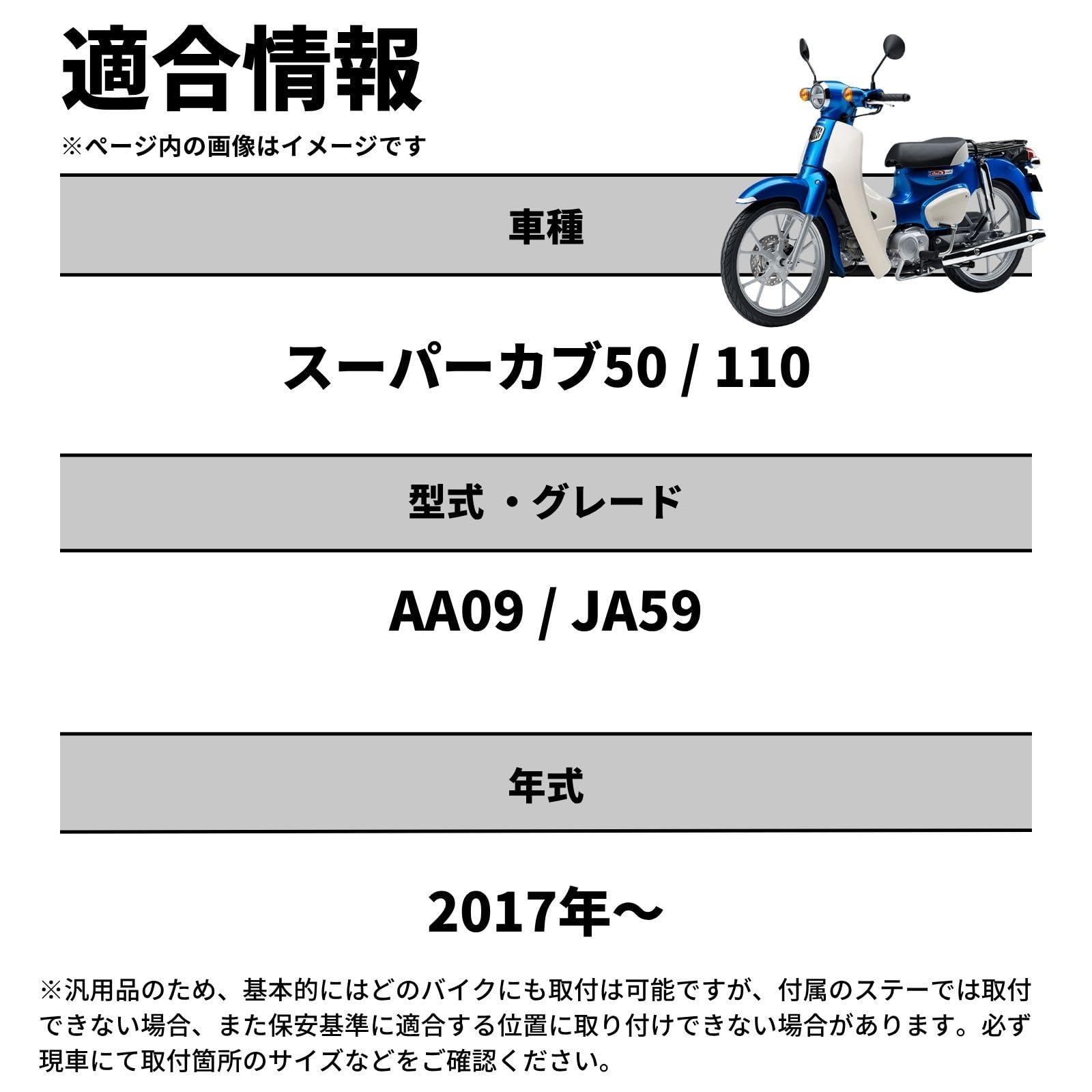 Amazon.co.jp: fcl.(エフシーエル) スーパーカブ50 スーパーカブ110