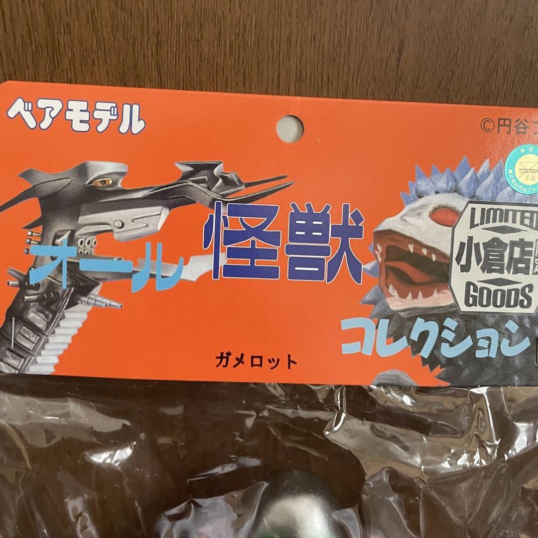 値下げしました。ラゴン ソフビ ベアモデル スタンダードサイズ Yahoo!オークション -「ラゴン ソフビ」(フィギュア) の落札相場