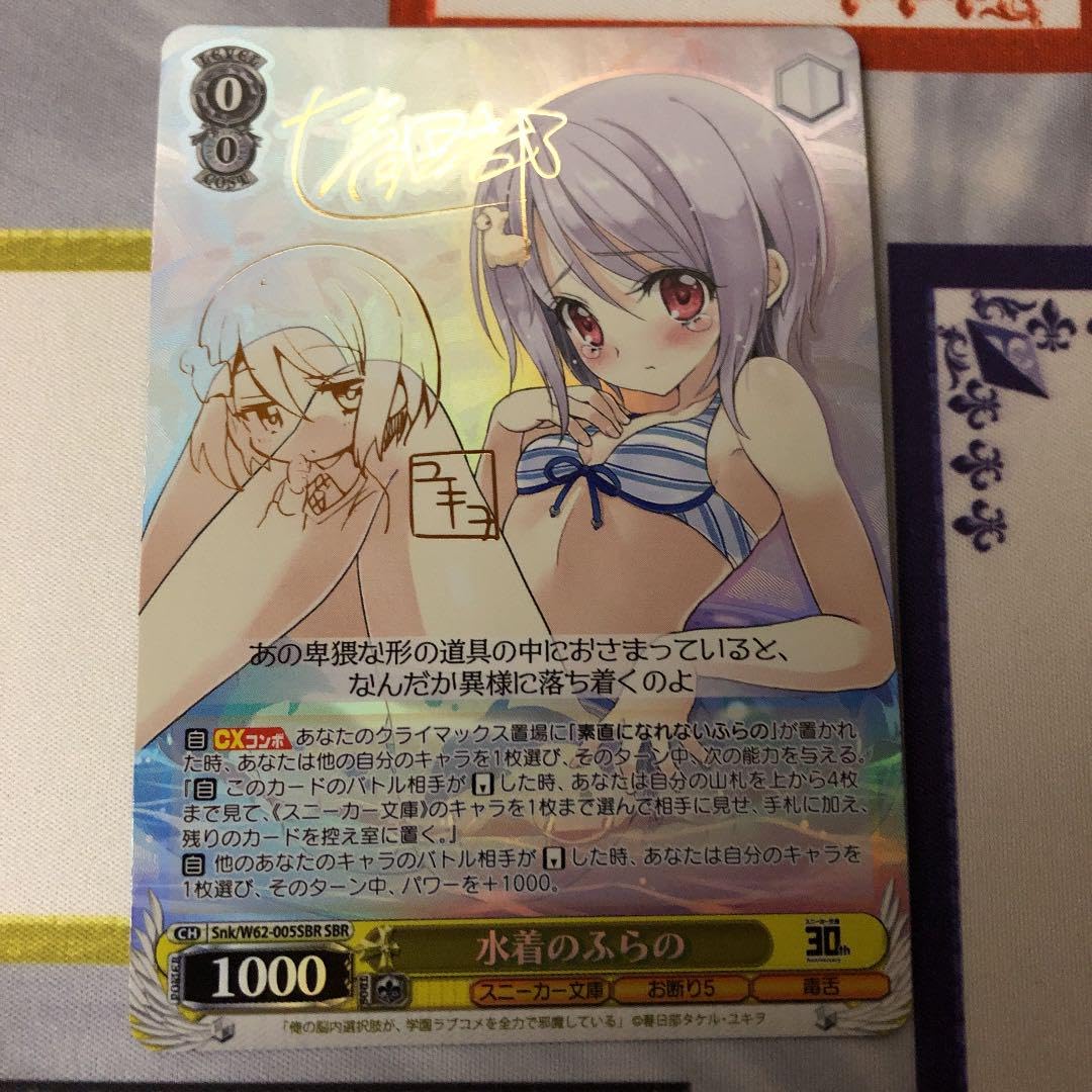 ヴァイスシュヴァルツ  水着のふらの　SP ヴァイスシュヴァルツ 水着のふらの SP ヴァイスシュヴァルツ