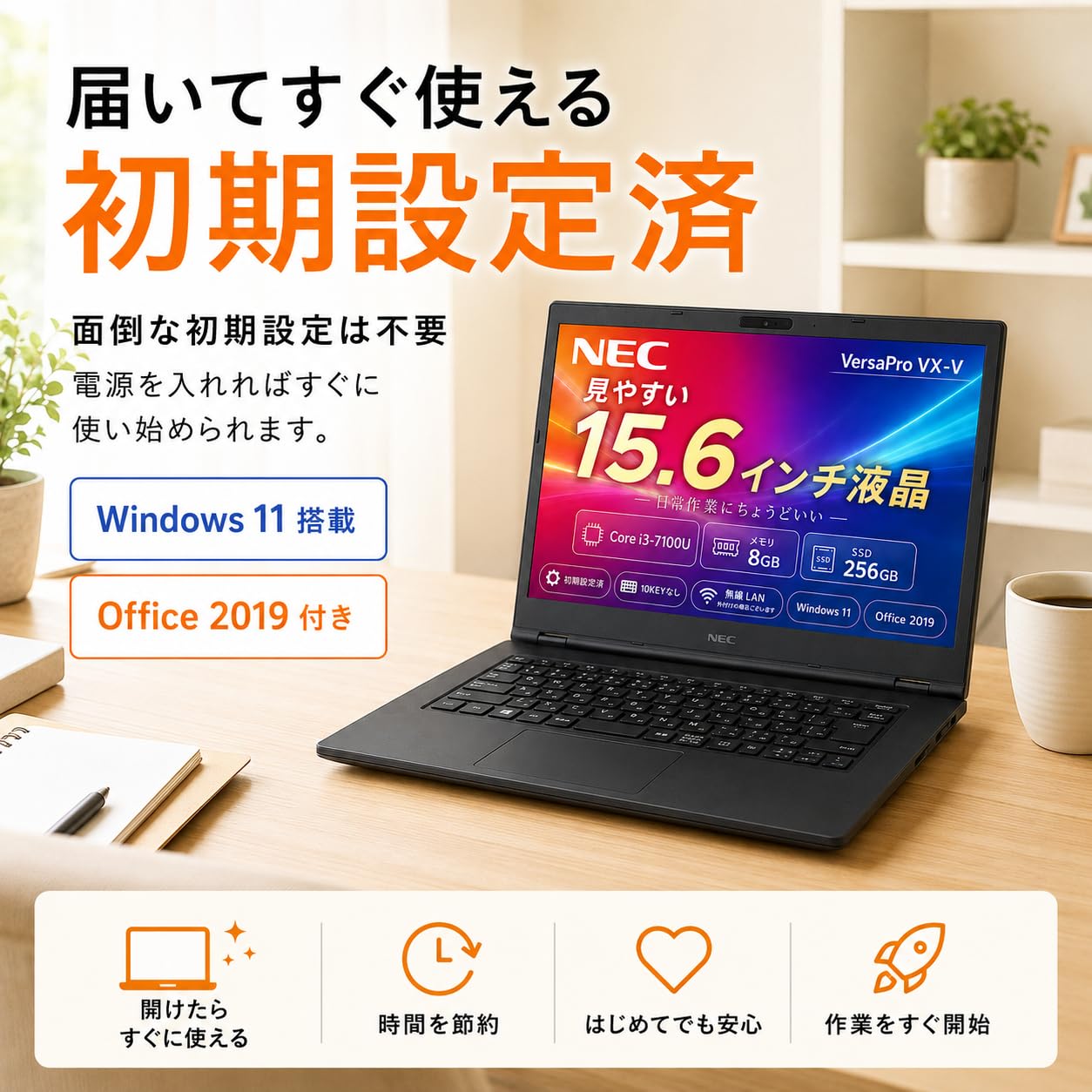 Amazon.co.jp: 【整備済み品】 NEC 15.6型 ノートPC VX-V/ノート